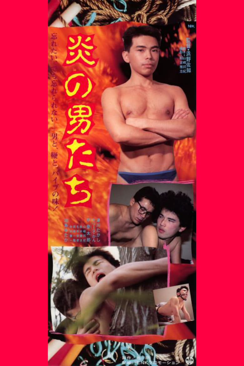 Poster of Blazing Men