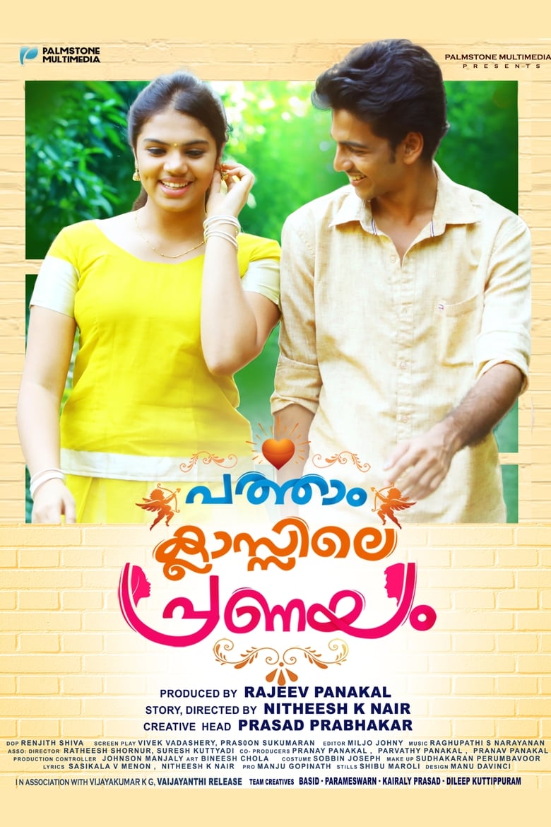 Poster of Patham Classile Pranayam