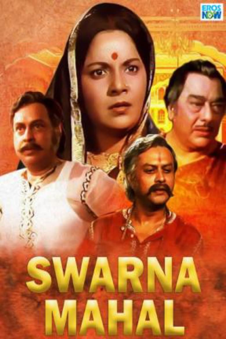 Poster of Swarna Mahal