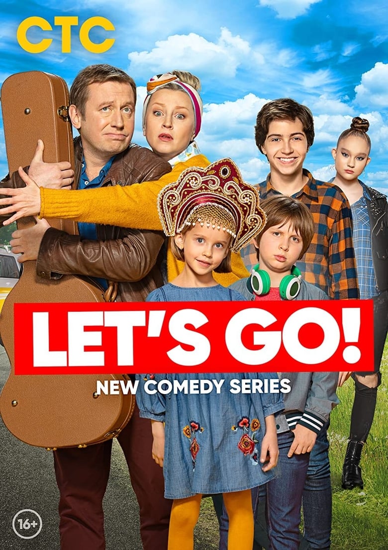 Poster of Let's Go!