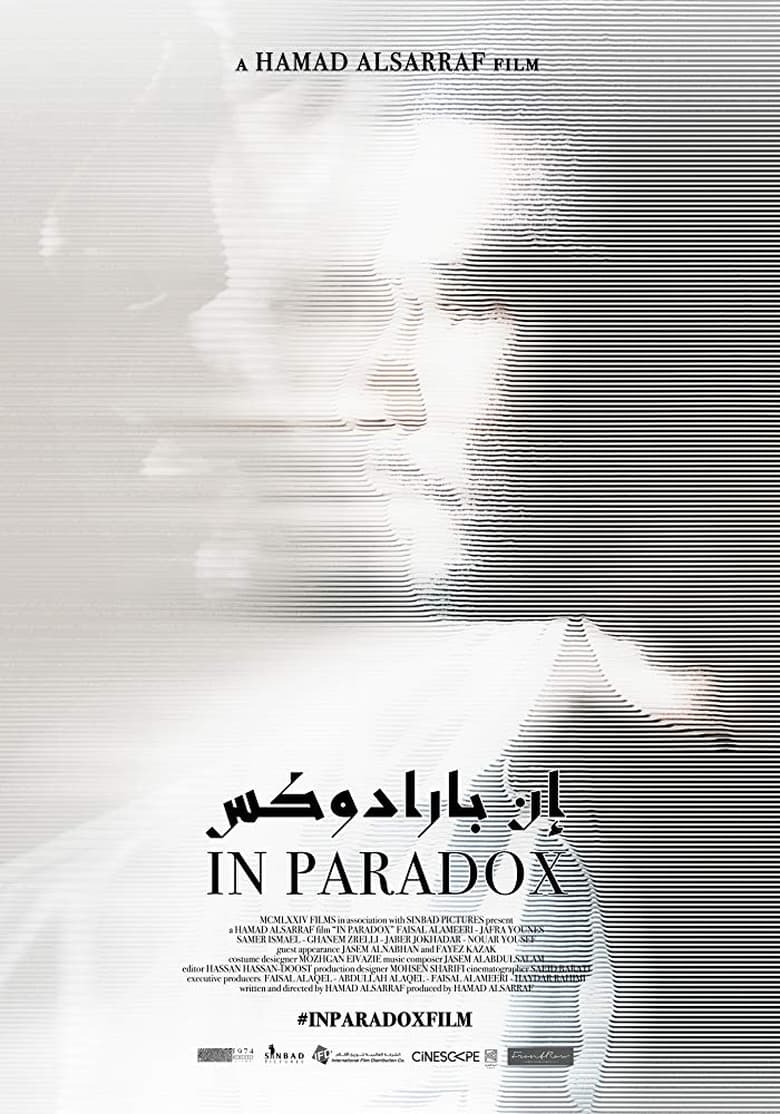 Poster of In Paradox