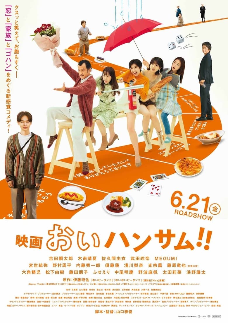 Poster of Hey Handsome!!