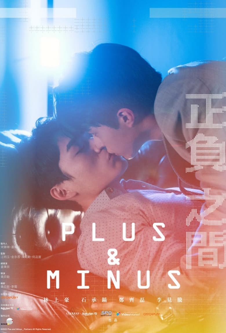 Poster of Plus & Minus