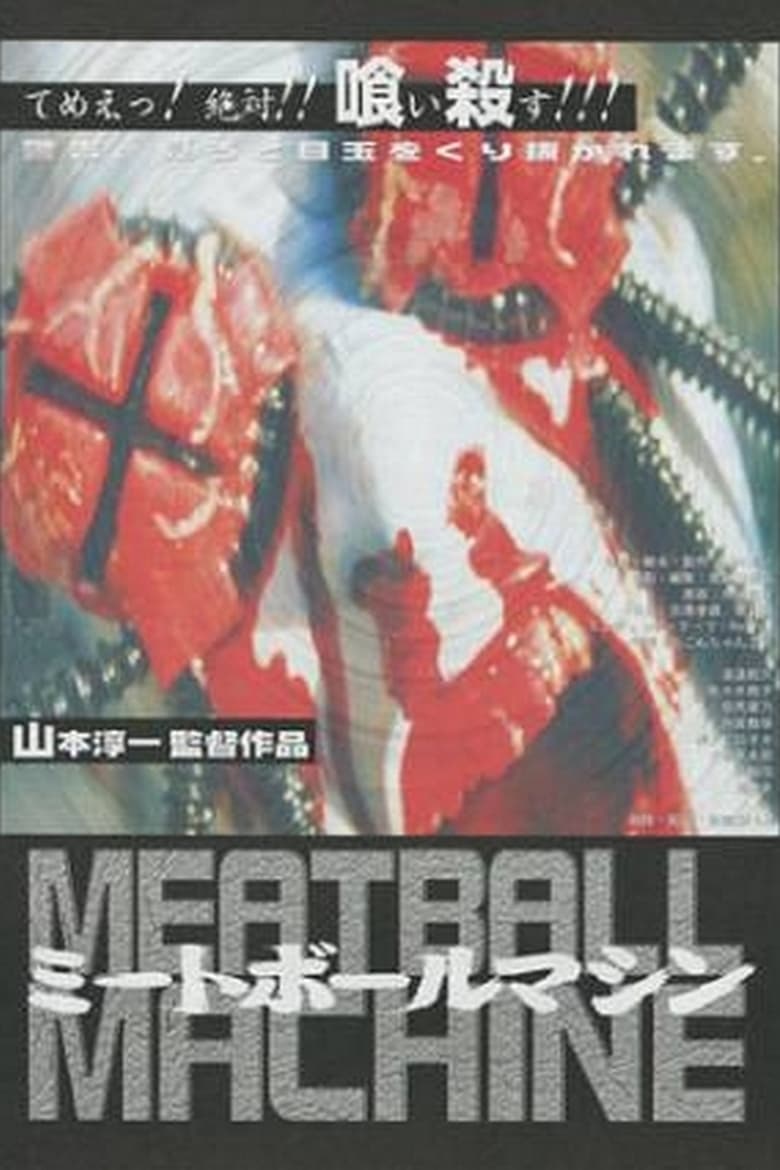 Poster of Meatball Machine