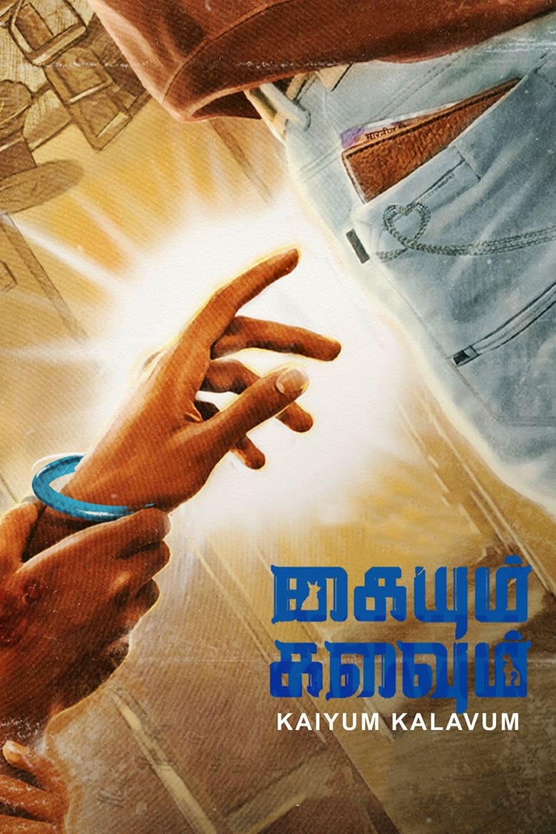 Poster of Kaiyum Kalavum