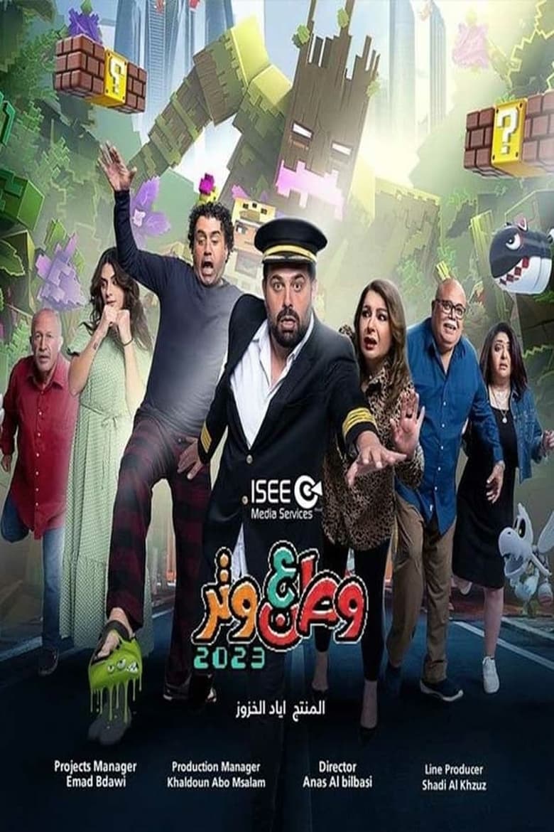 Poster of Watan A Watar - Season 10 - Episode 1 - Episode 1