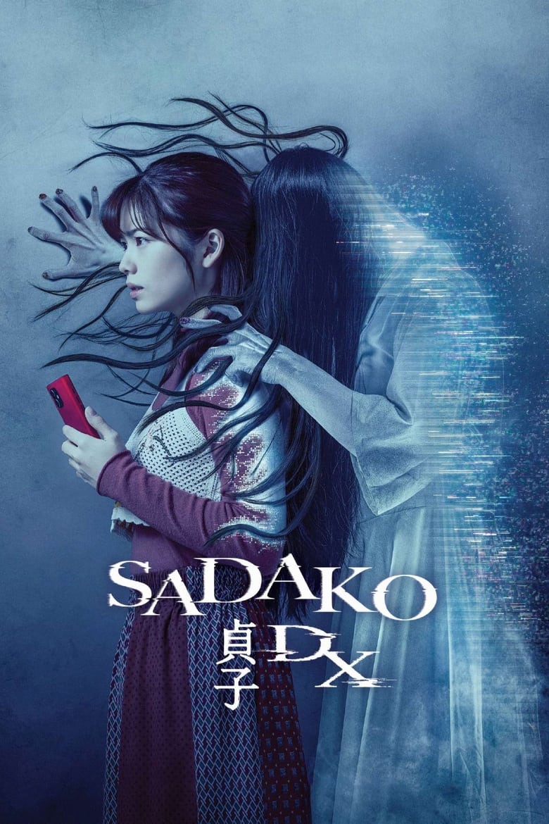 Poster of Sadako DX