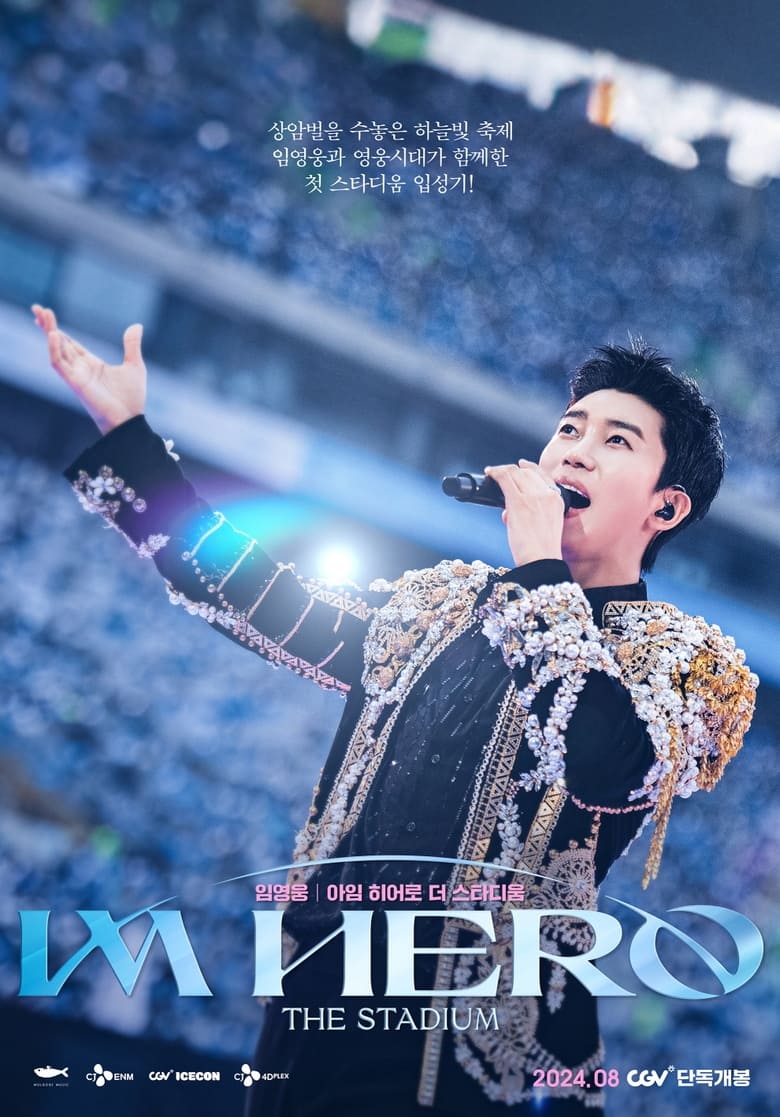 Poster of LIM YOUNG WOONG│IM HERO THE STADIUM