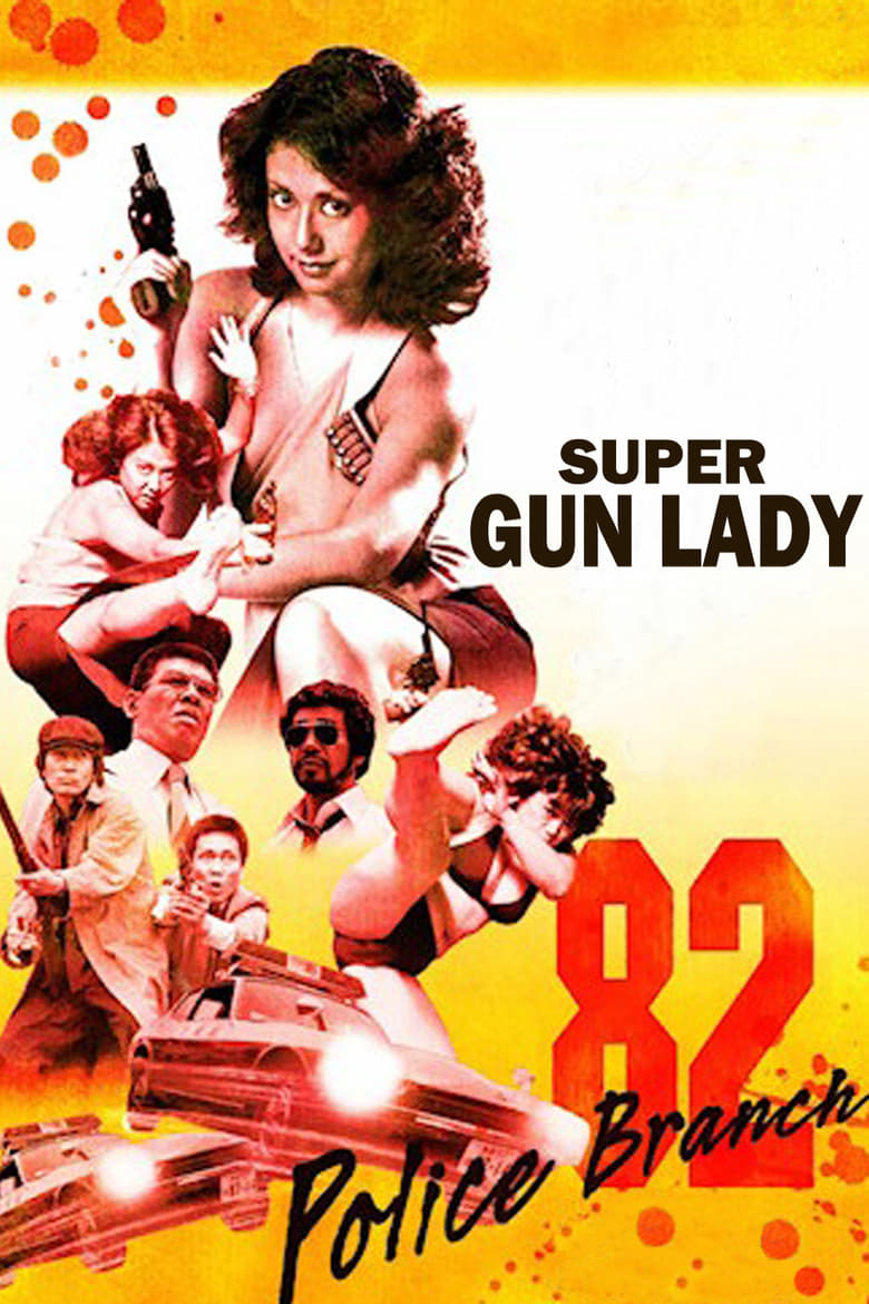 Poster of Super Gun Lady: Police Branch 82