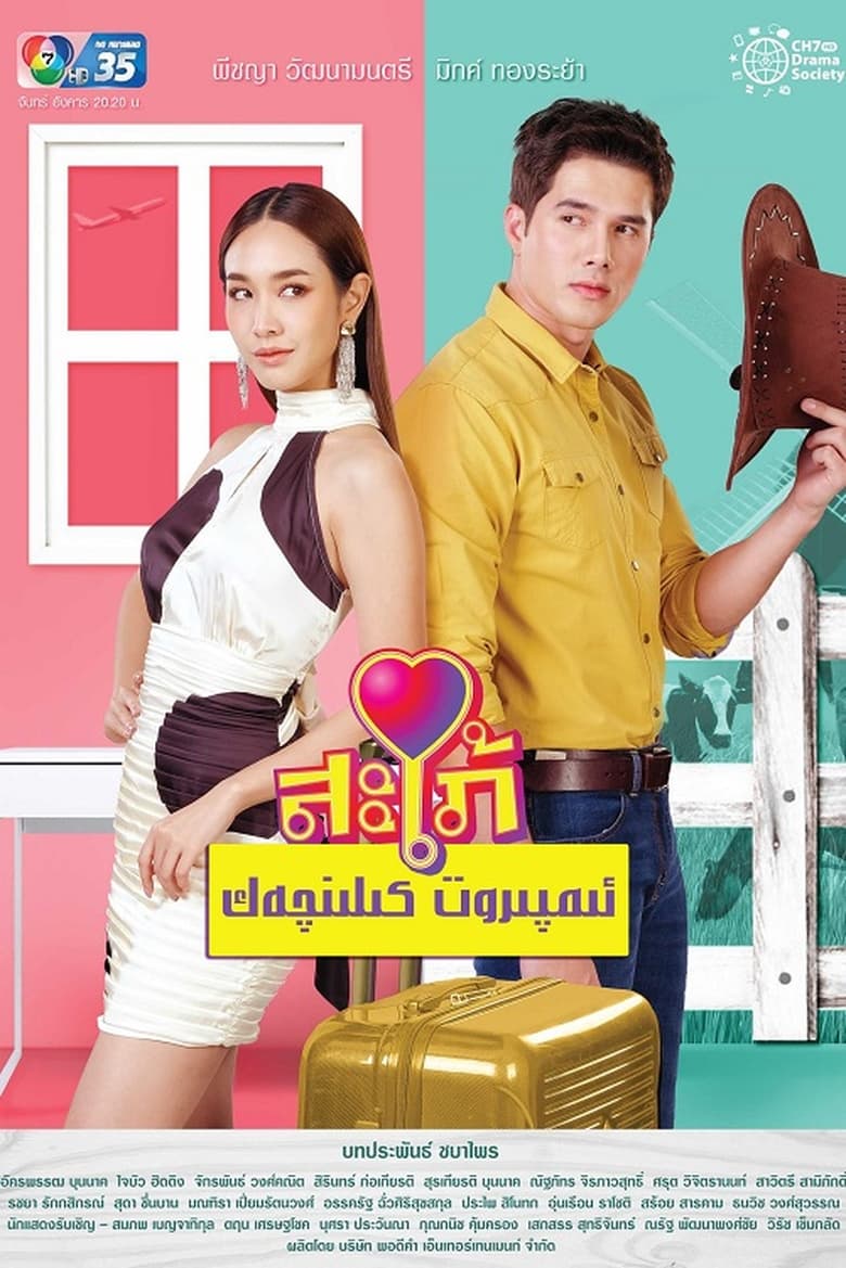 Poster of Sapai Import - Season 1 - Episode 14 - Episode  14