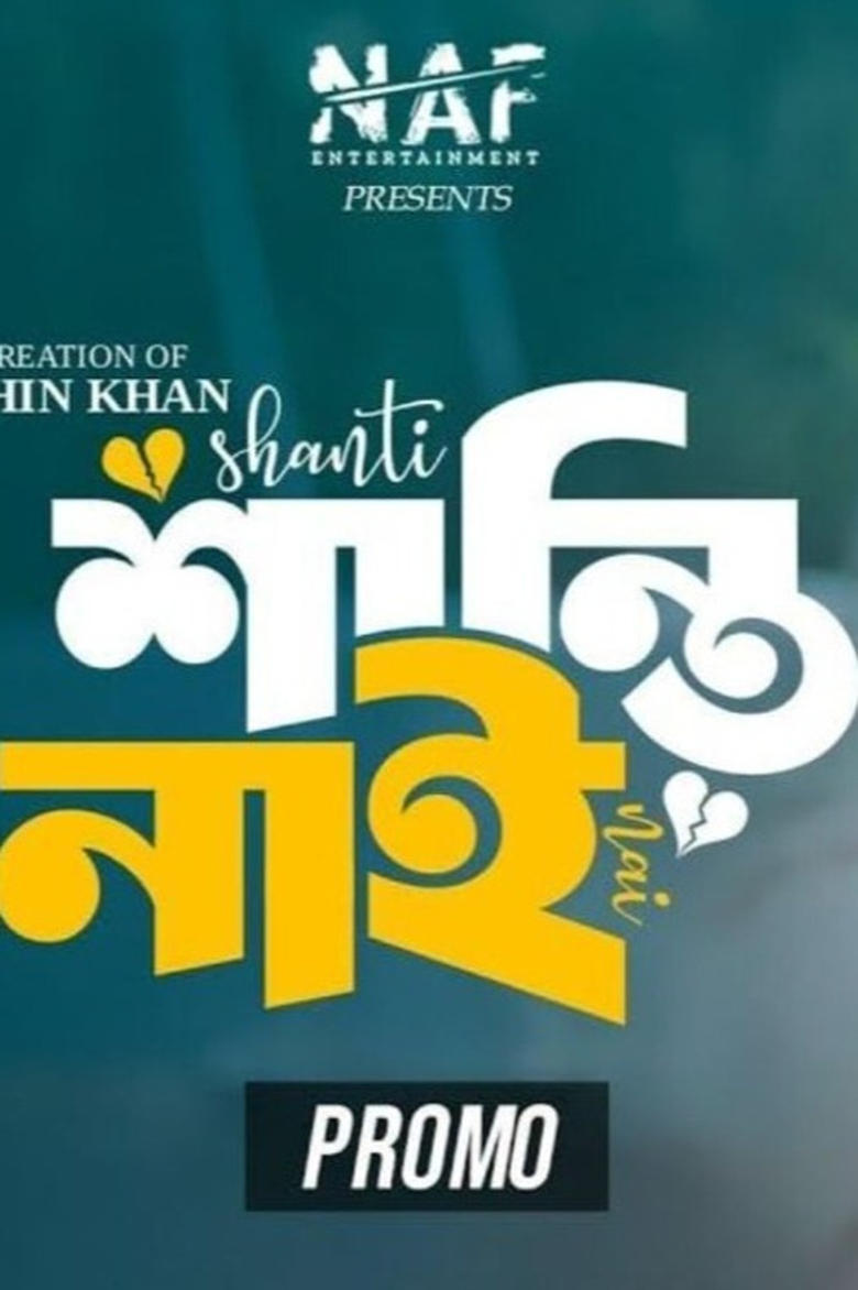 Poster of Shanti Nai