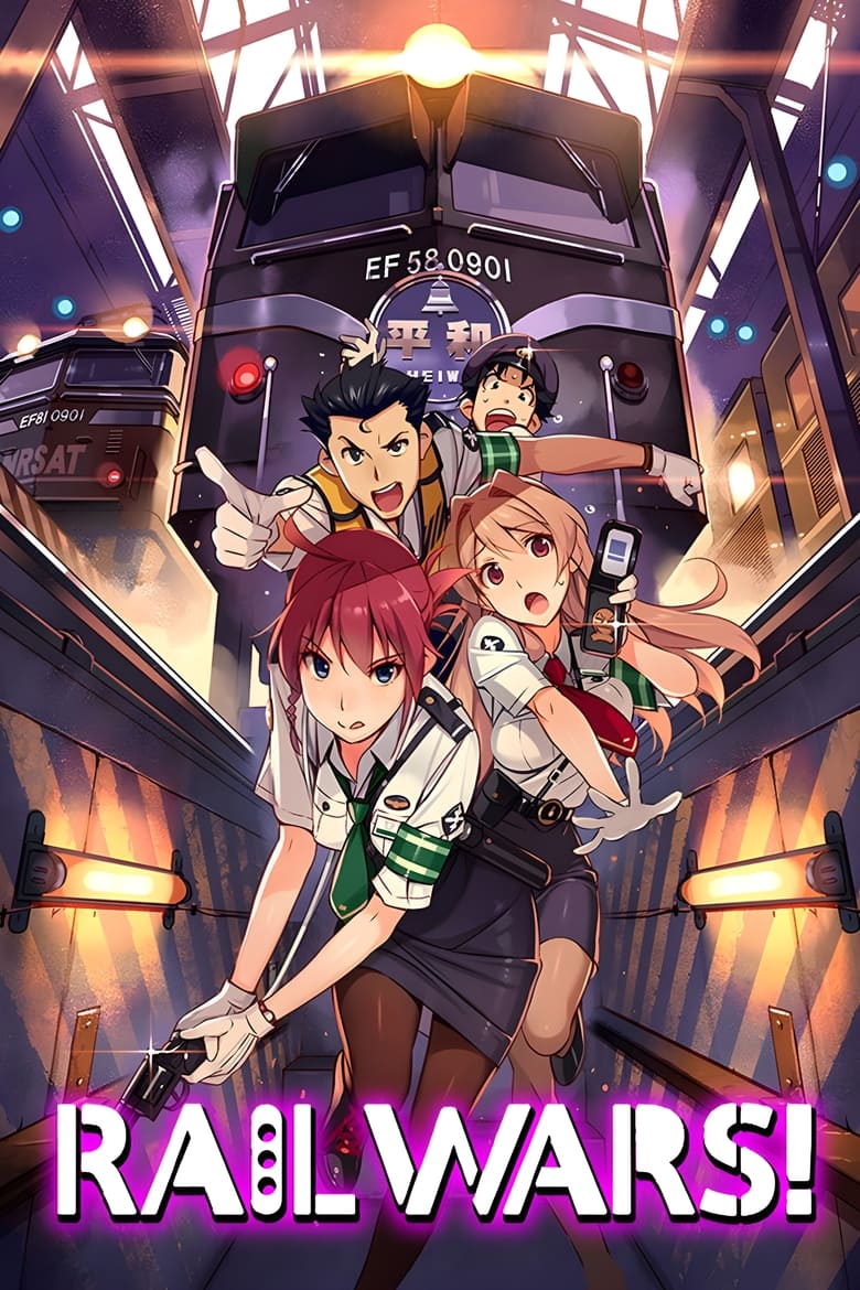 Poster of Rail Wars!