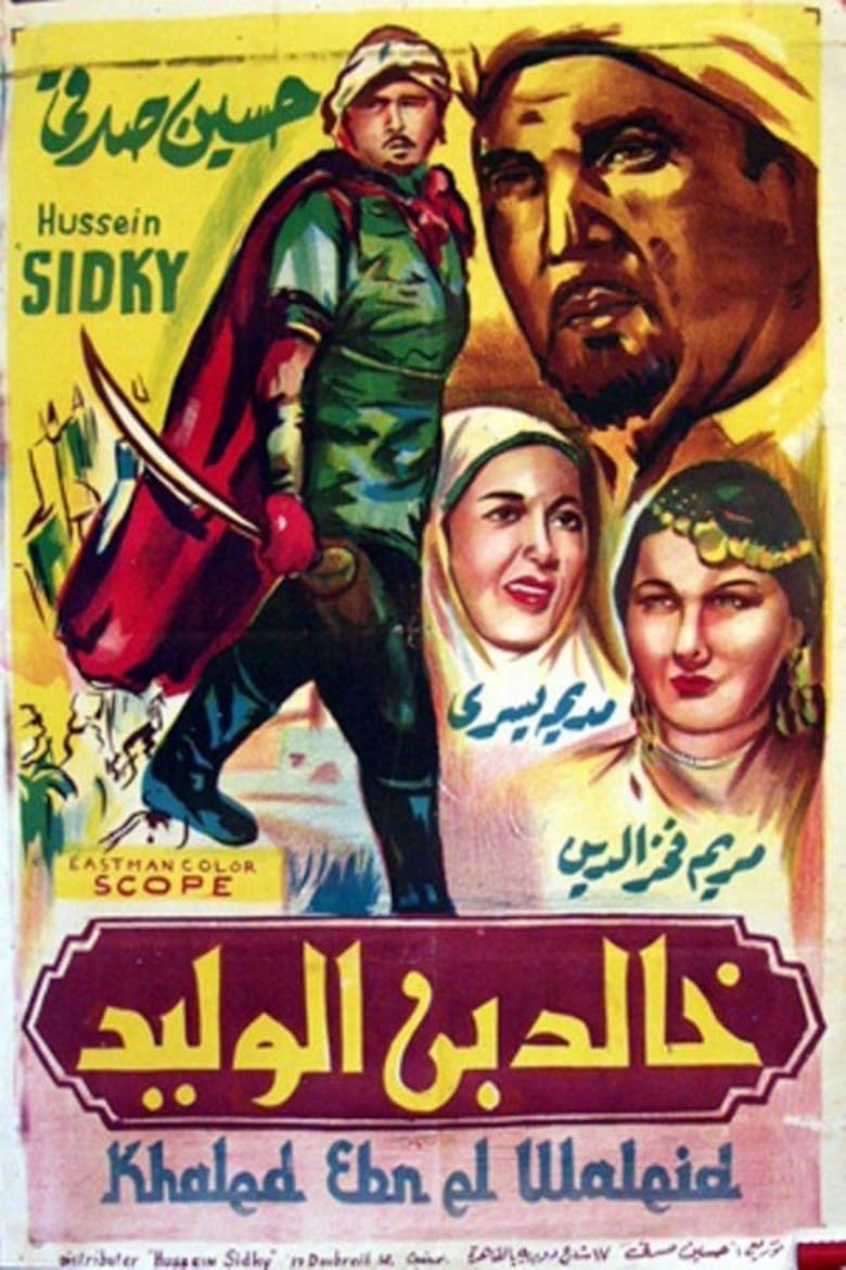 Poster of Khalid ibn el Walid