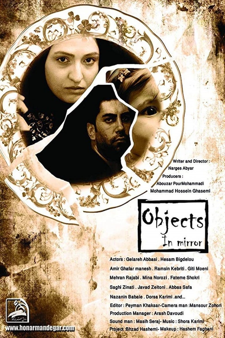 Poster of Objects in Mirror