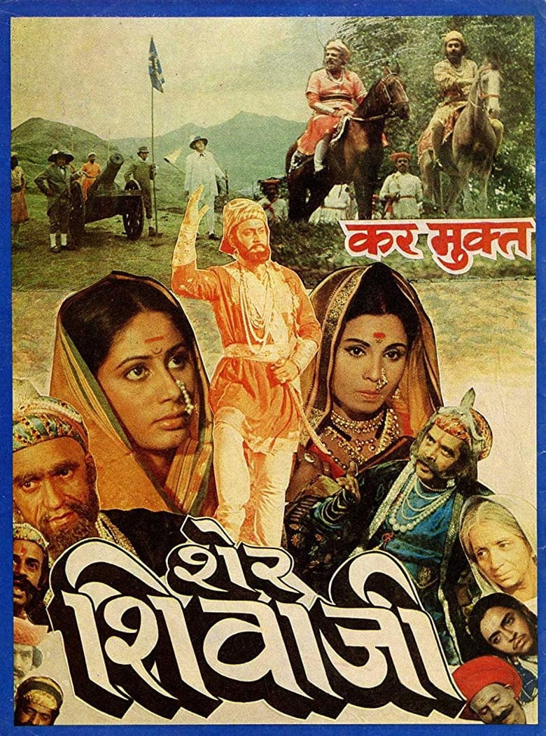 Poster of Sher Shivaji