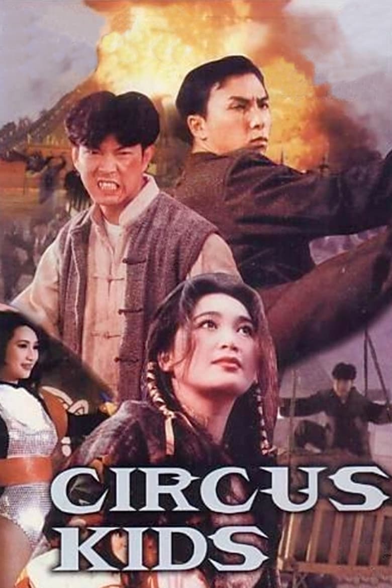 Poster of Circus Kids