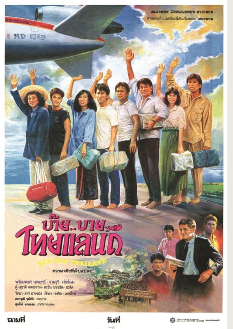 Poster of Bye..Bye Thailand