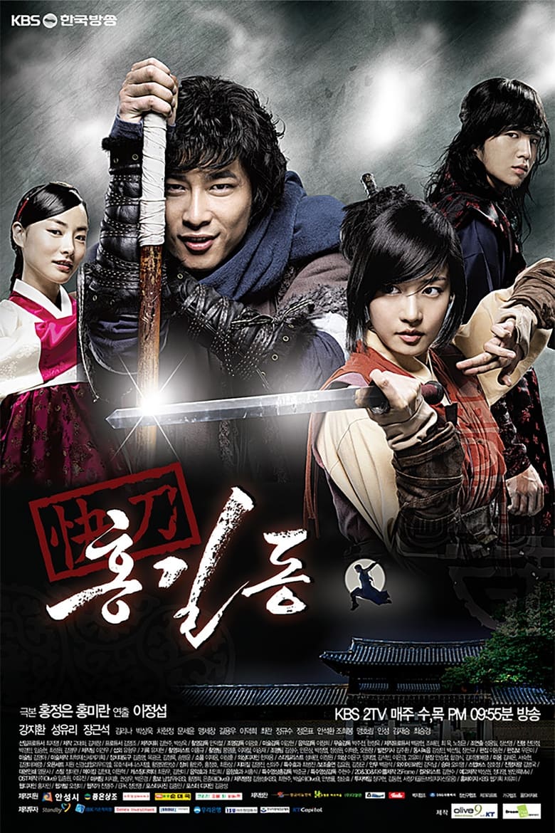 Poster of Hong Gil-Dong, The Hero