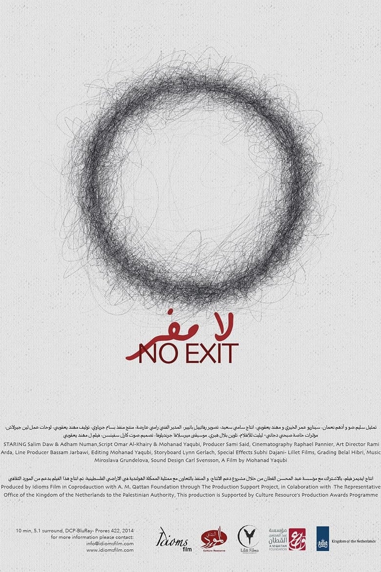 Poster of No Exit