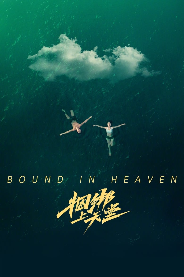 Poster of Bound in Heaven