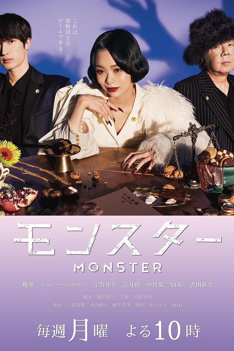 Poster of Cast and Crew in MONSTER - Season 1 - Episode 11 - Episode 11