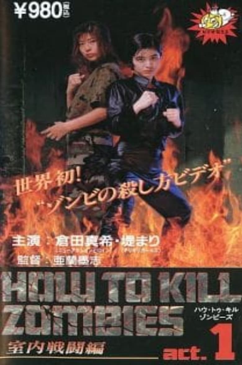 Poster of How To Kill Zombies Act. 1