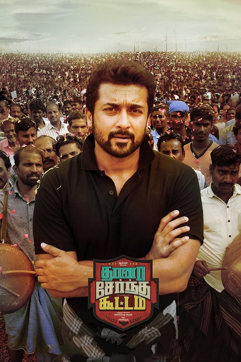 Poster of Thaanaa Serndha Koottam