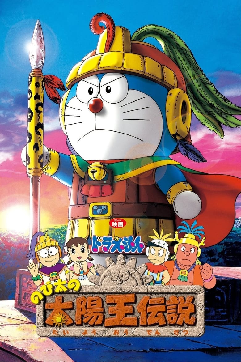 Poster of Doraemon: Nobita's the Legend of the Sun King