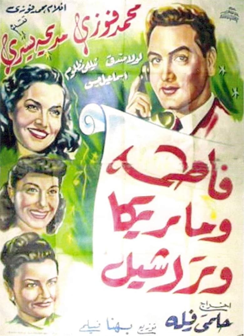 Poster of Fatma, Marika & Rachel