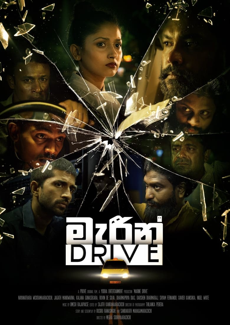 Poster of Marine Drive