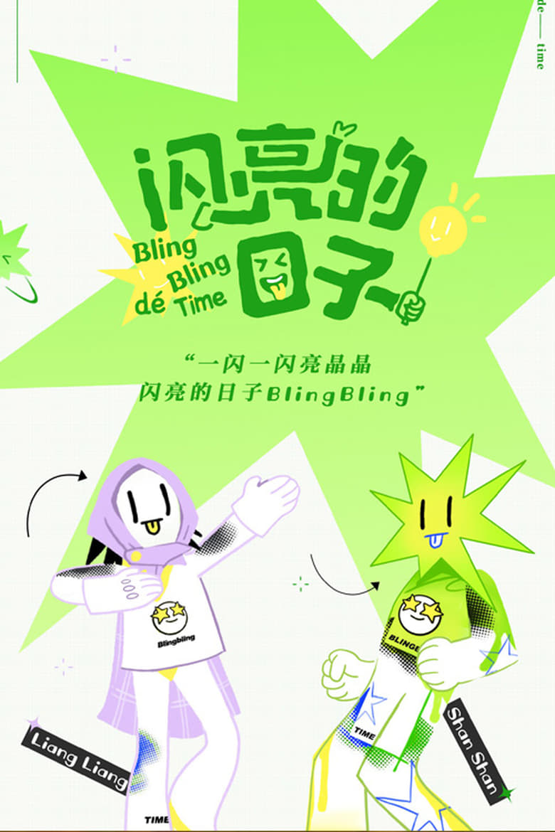 Poster of Bling Bling De Time