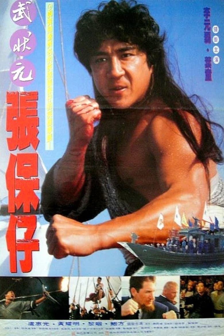 Poster of King of the Sea