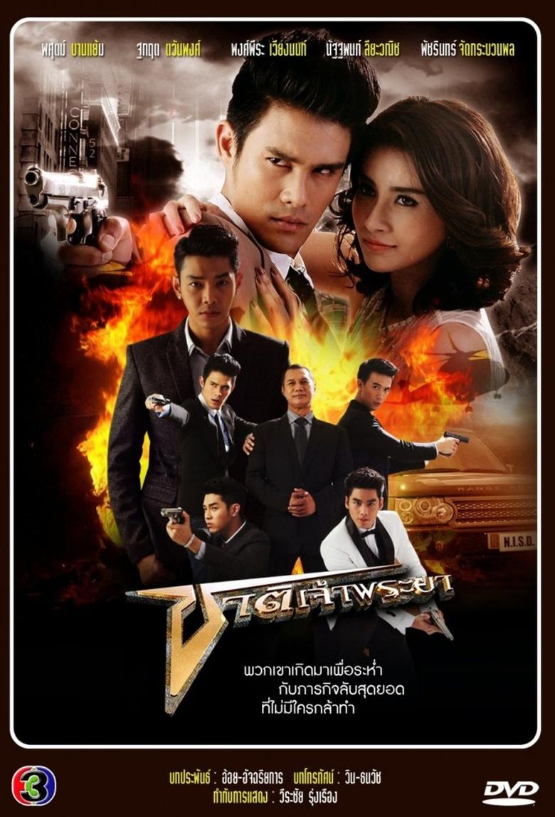 Poster of Episodes in Chart Chaopraya - Season 1 - Chart Chaopraya - Season 1 - Chart Chaopraya