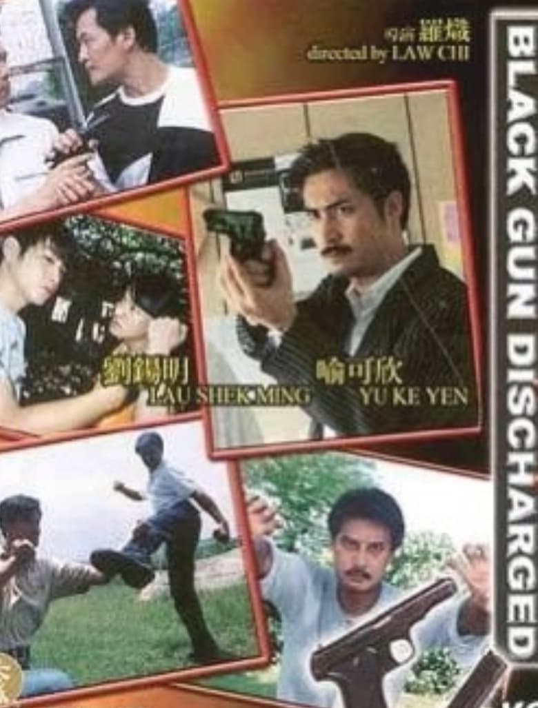 Poster of Black Gun Discharged