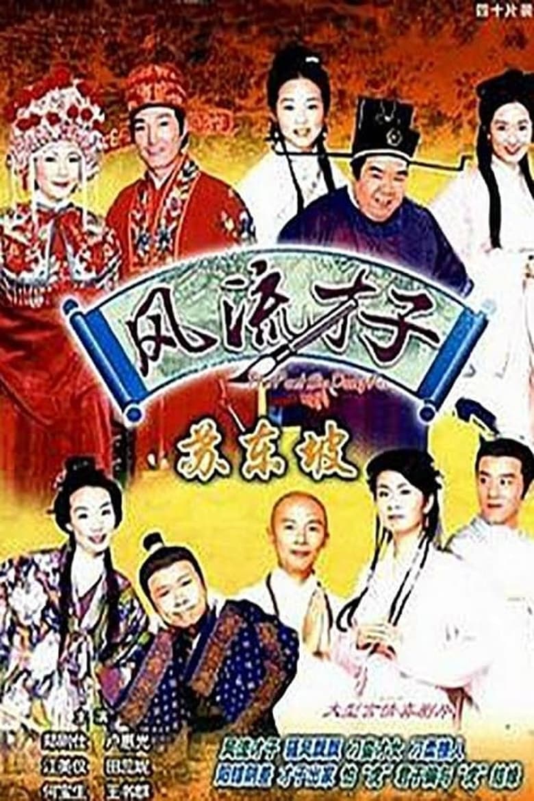 Poster of Episodes in The Poet Su Dong Po - Season 1 - Season 1