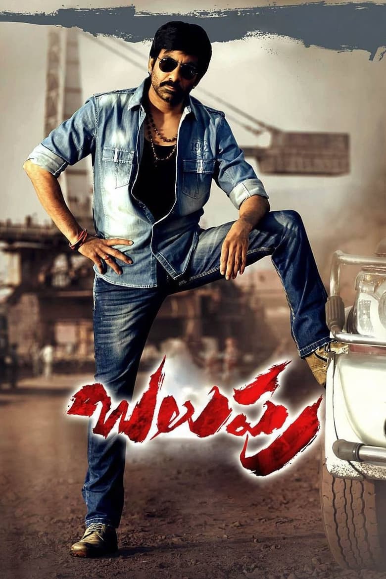 Poster of Balupu