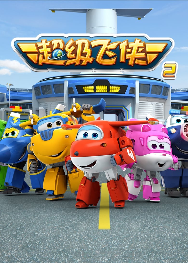 Poster of Cast and Crew in Super Wings - Season 2 - Episode 8 - Think Big