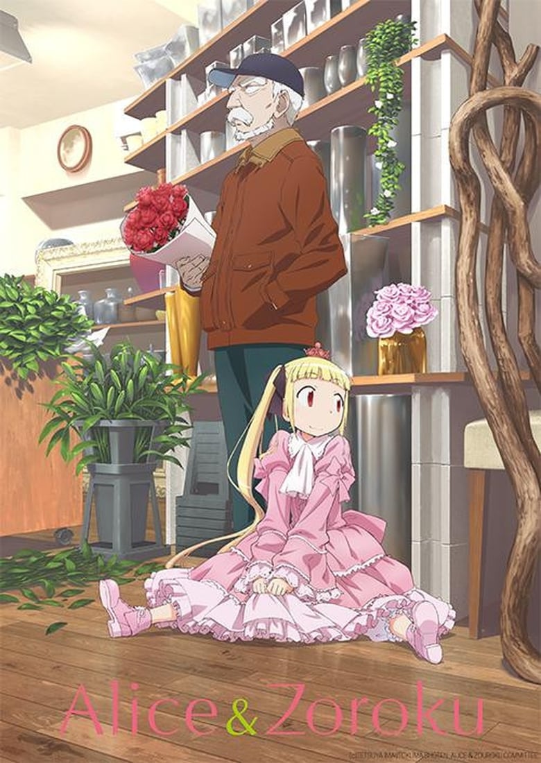 Poster of Cast and Crew in Alice & Zoroku - Season 1 - Episode 6 - The Kashimura Family