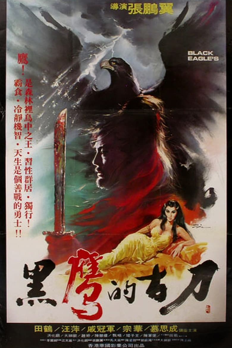 Poster of Black Eagle's Blade