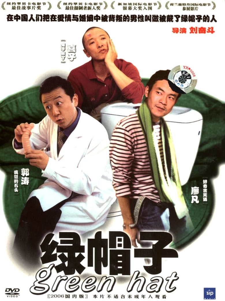 Poster of Green Hat