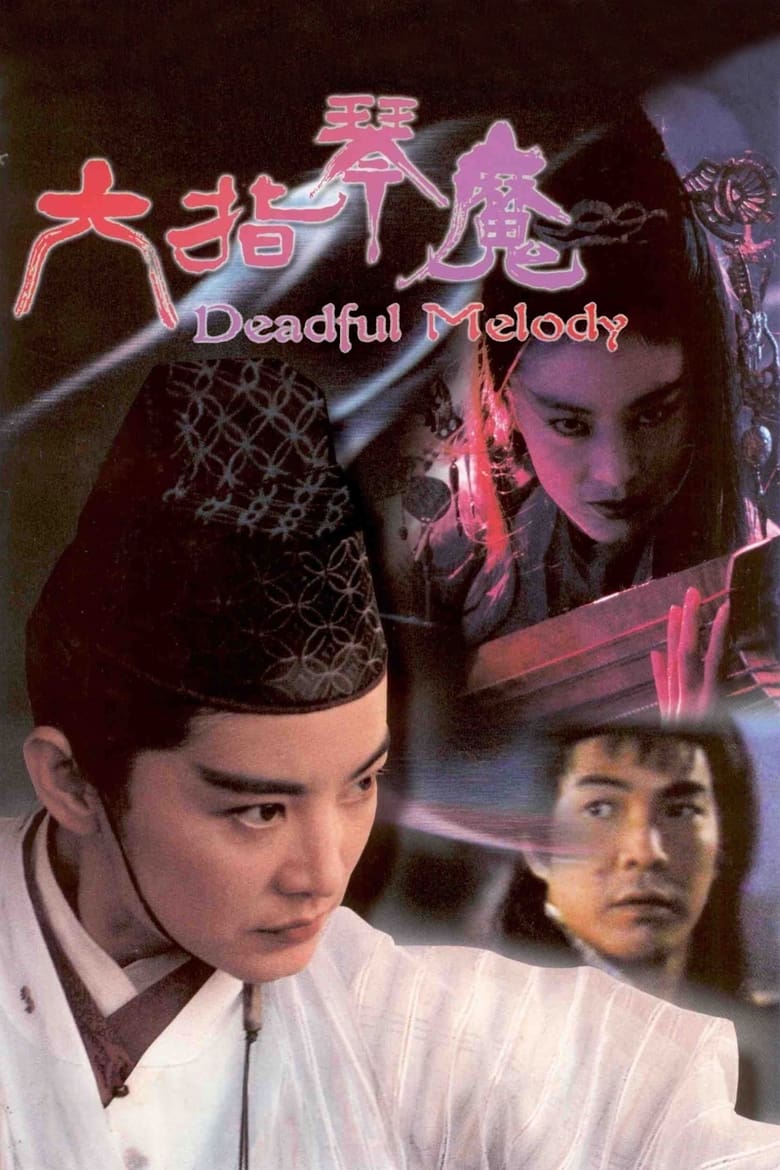 Poster of Deadful Melody