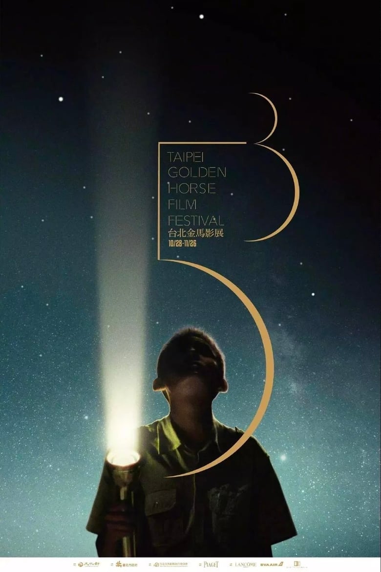 Poster of Episodes in Golden Horse Awards - 金馬53 - 金馬53