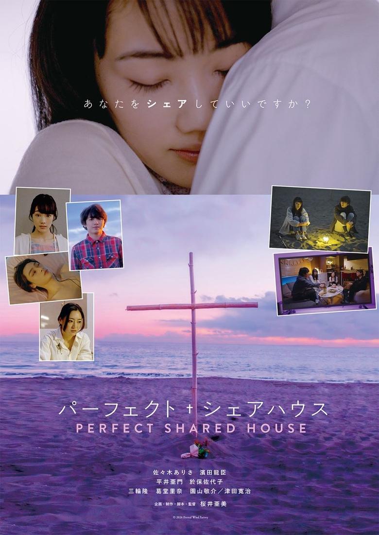 Poster of Perfect Share House