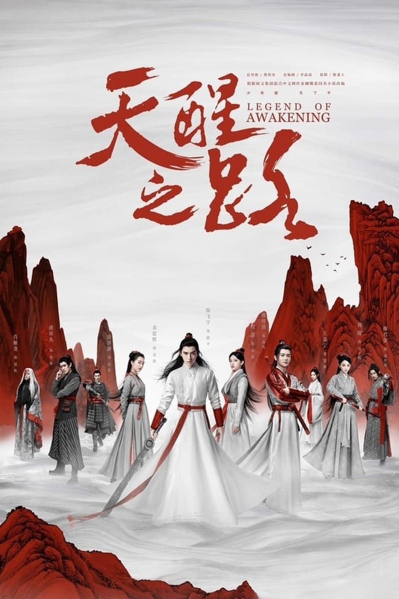 Poster of Episodes in Legend Of Awakening - Season 1 - Season 1