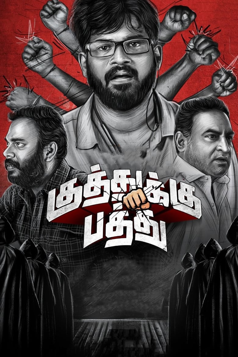 Poster of Kuthukku Pathu