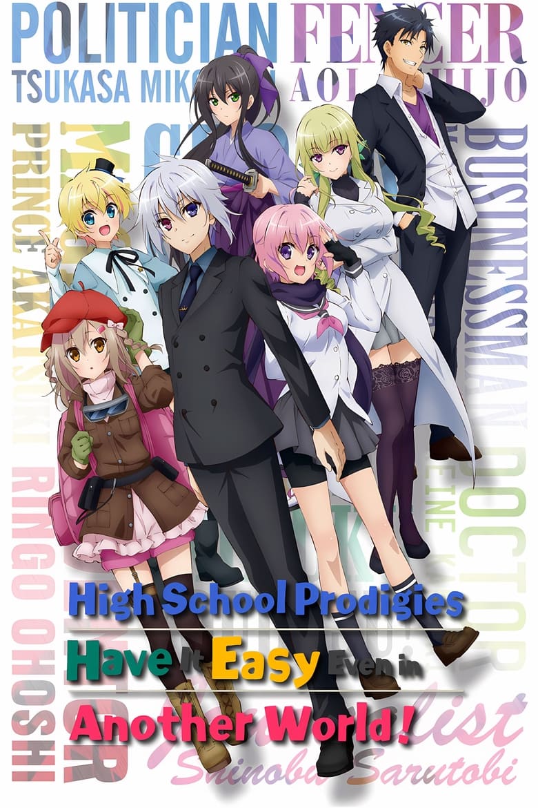 Poster of Episodes in High School Prodigies Have It Easy Even In Another World! - Season 1 - Season 1