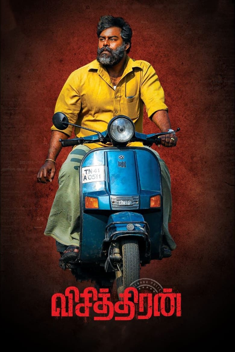 Poster of Visithiran