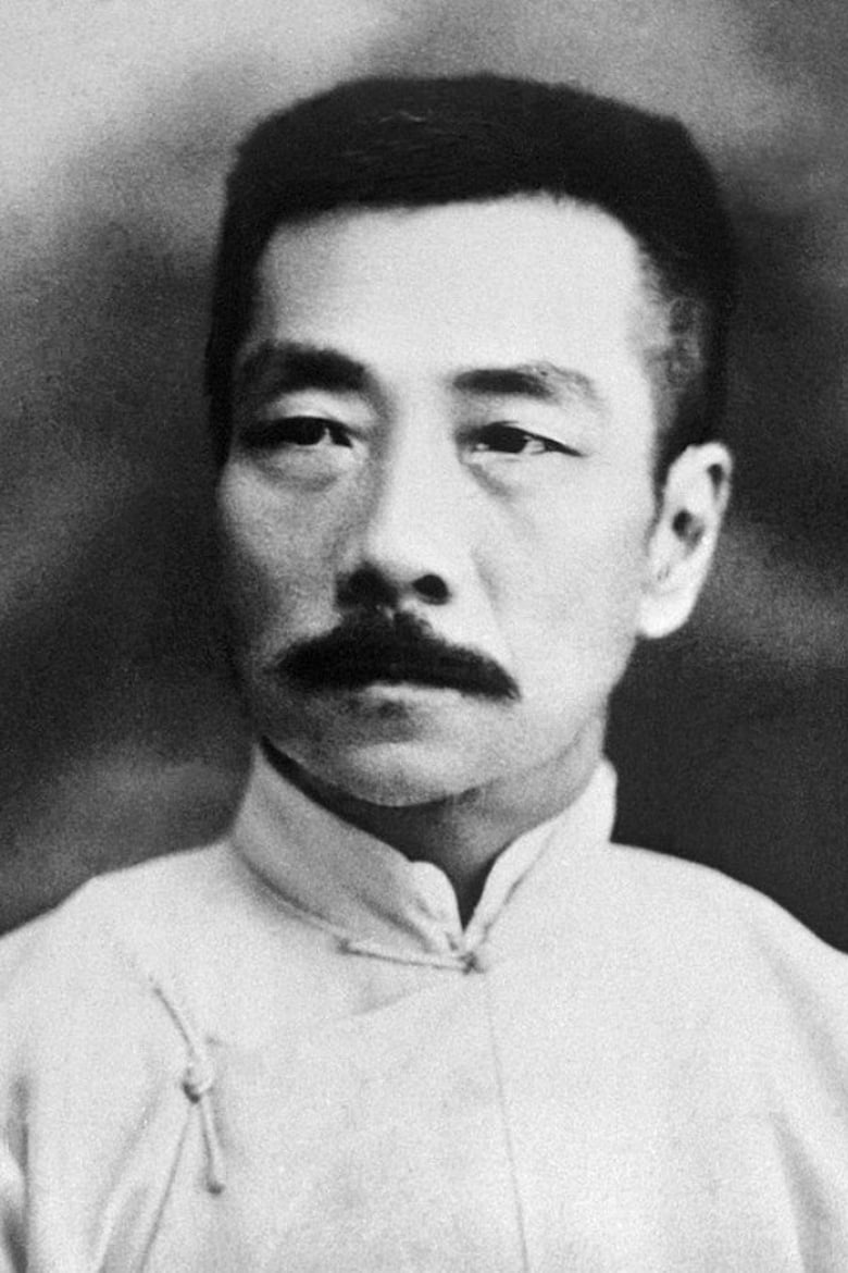 Portrait of Lu Xun