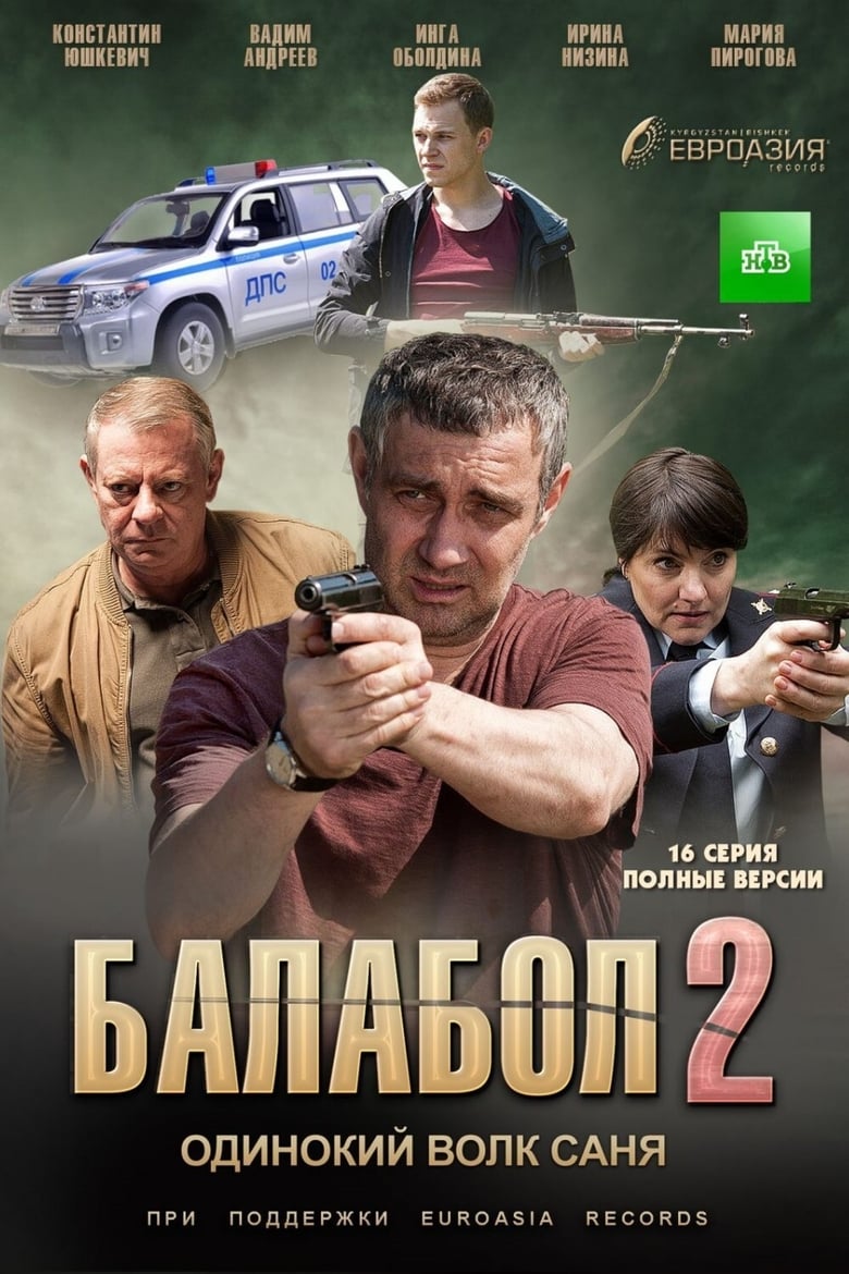 Poster of Cast and Crew in Balabol - Season 2 - Episode 14 - Episode 14