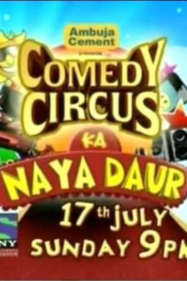 Poster of Comedy Circus Ka Naya Daur